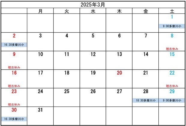 3月カレンダー