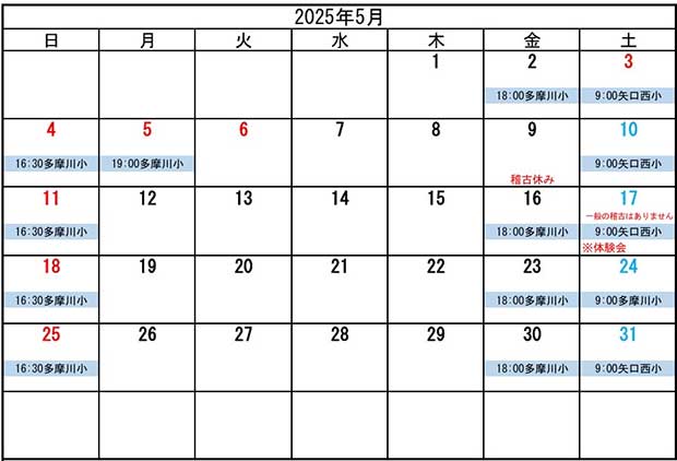 5月カレンダー