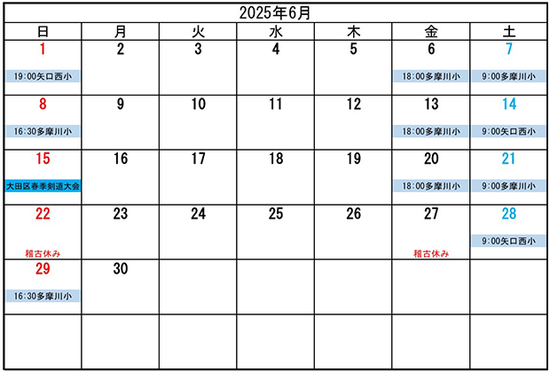 6月カレンダー