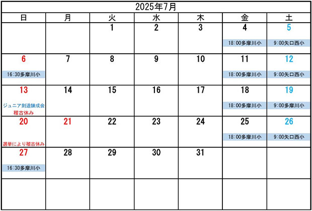 7月カレンダー