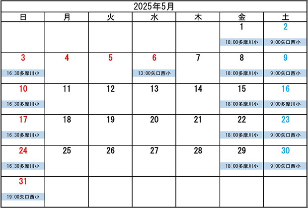 5月カレンダー