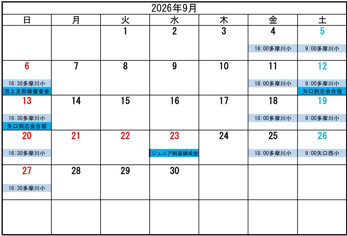 9月カレンダー