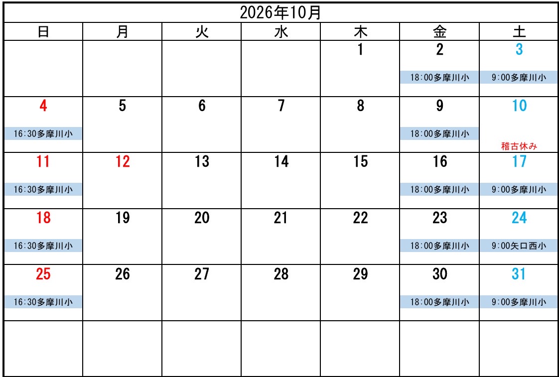 10月カレンダー