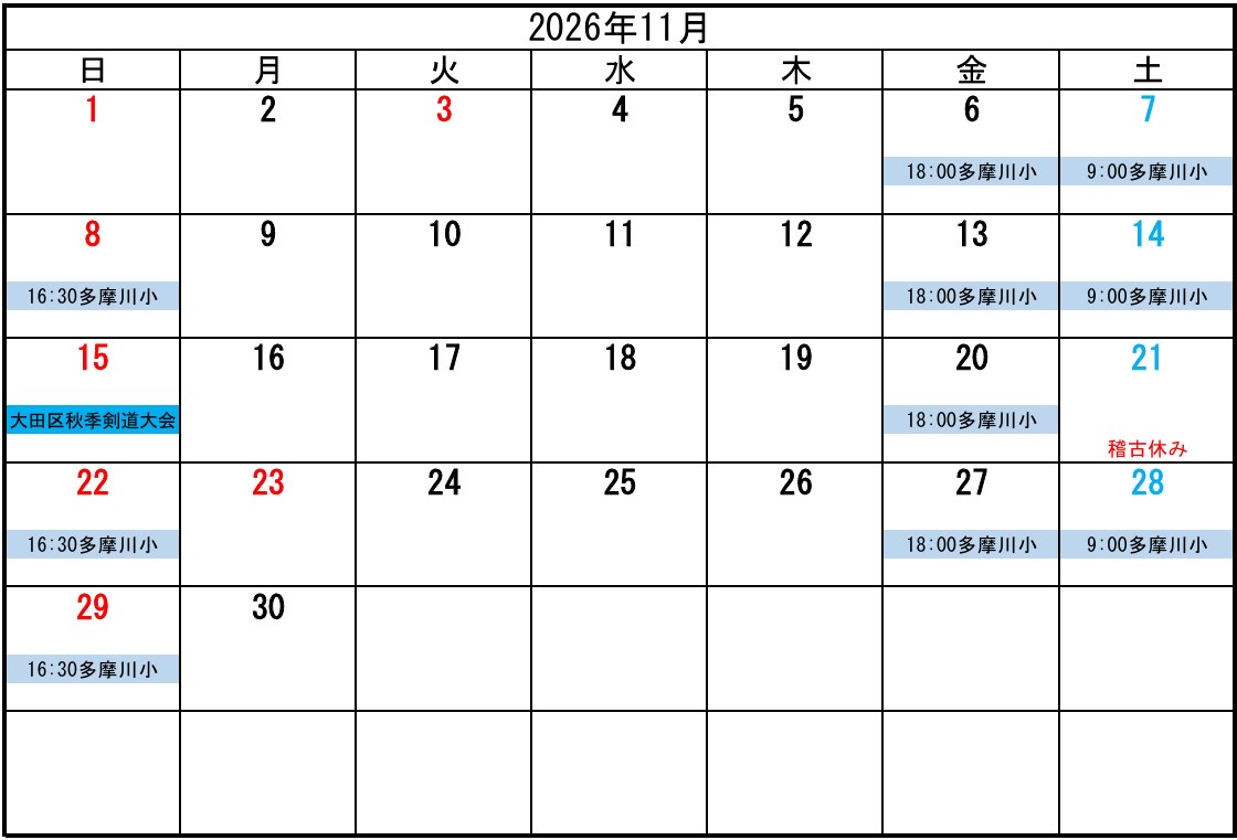 11月カレンダー